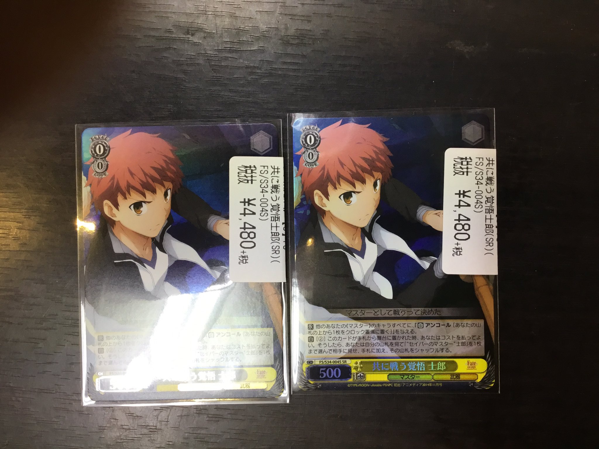 トレカ侍 池袋東口に近いカードショップ ヴァイスシュヴァルツ 入荷情報 共に戦う覚悟 士郎 のsrを入荷いたしました お探しの方は是非トレカ侍までお越しください 池袋 トレカ侍 T Co Iof1ysmjsw Twitter