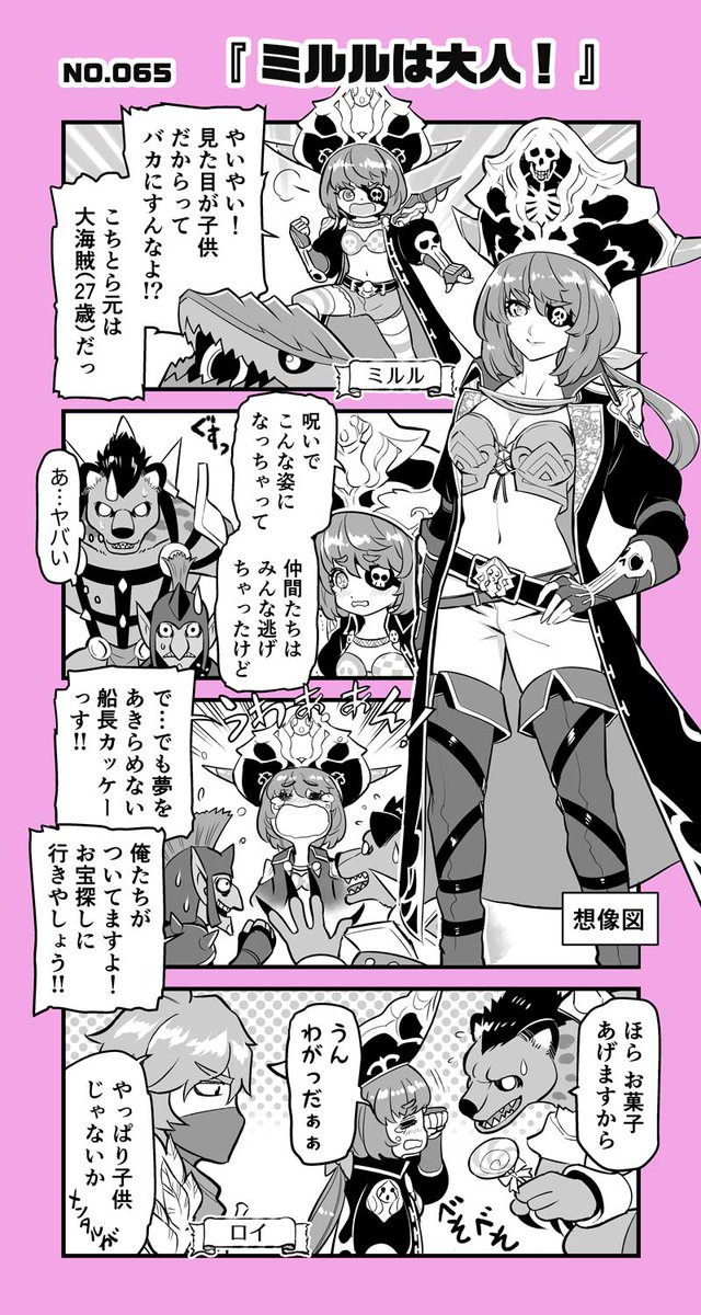 O Xrhsths リーナ キングスレイド公式 Sto Twitter みんな こんばんはー٩ W و キンスレ4コマを持ってきたよー 公式サイトで今までのお話も観られるから コッチもヨロシクねー T Co Vtrhxzvf31 キンスレ4コマ劇場 キングスレイド キンスレ No 065 O Xrhsths リーナ キングスレイド公式 Sto Twitter みんな こんばんはー٩ W و キンスレ4コマを持ってきたよー 公式サイトで今までのお話も観られるから コッチもヨロシクねー T Co Vtrhxzvf31 キンスレ4コマ劇場 キングスレイド キンスレ No 065