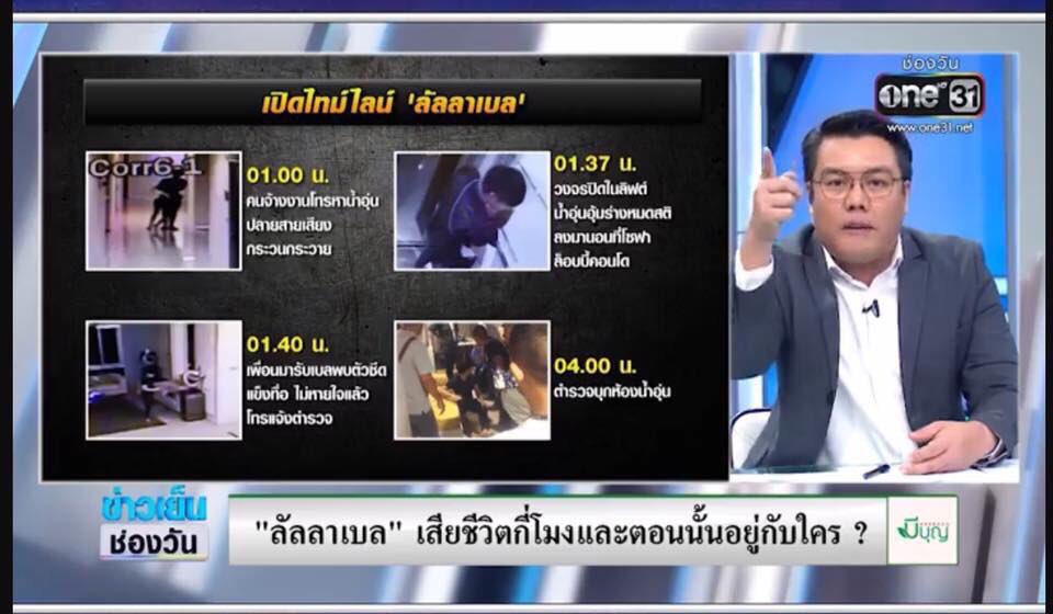 N_Nnkj5's tweet photo. Timeline ควรเรียกตั้งแต่ 1.คนจ้าง 2.คนรับงานให้น้อง 3.คนที่อยู่ในงานที่บ้านนั่น 4.น้อง ผญ ที่ลุงยามบอกว่ามาก่อนหน้าน้อง1วัน มาสอบให้หมด น้องน่าจะเสีย 8-12ชม.คือเสียได้ทั้งที่บ้าน12ชม ที่คอนโด8ชม ตามtimeline**คิดเอง น้องน่าจะหมดสติตั้งแต่งานเลี้ยง #น้ําอุ่น #ลัลลาเบล #ลากมันออกมา https://t.co/7fLo4yqhkx