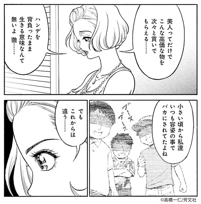 高橋一仁 を含むマンガ一覧 ツイコミ 仮 高橋一仁 を含むマンガ一覧 ツイコミ 仮