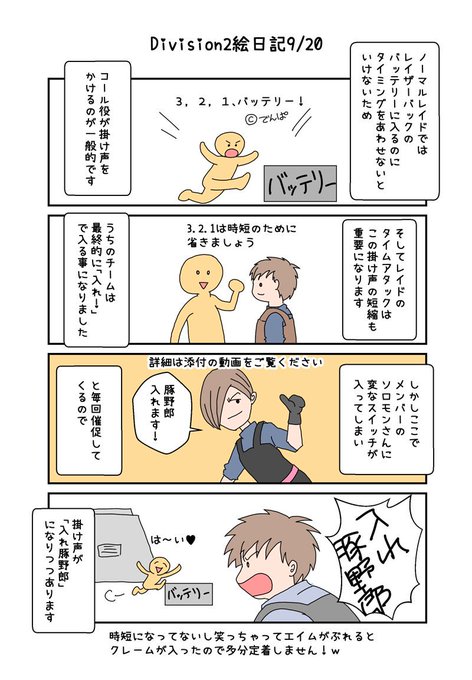 掛け声のtwitterイラスト検索結果 古い順