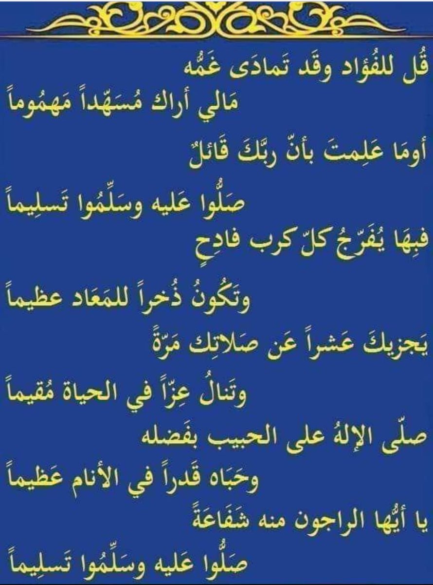 جمعة مباركة صلو على رسول الله