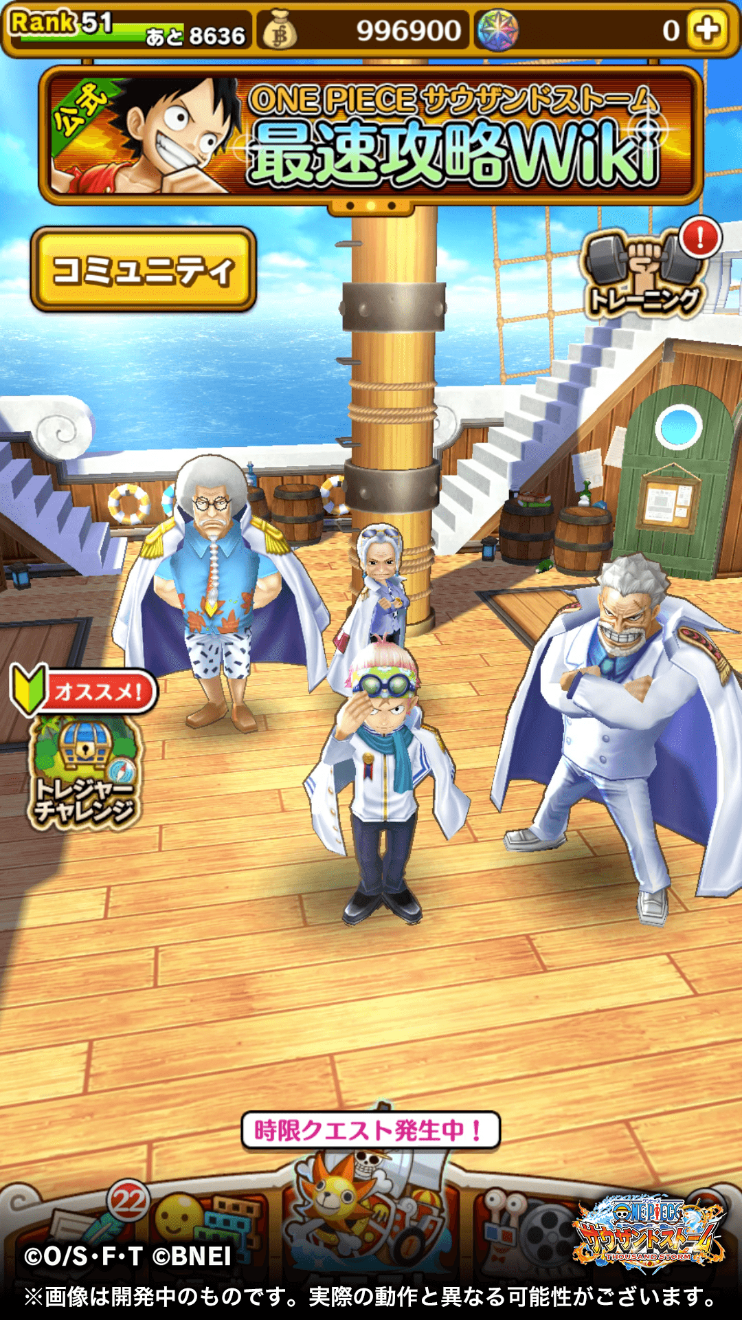 One Piece サウザンドストーム Sur Twitter サウストスクショ祭ツイート例その マイページを好きなキャラで 新衣装の コビー 海軍本部大佐 をセンターにガープ センゴク おつるの海軍同期3人と一緒にスクショ お気に入りの組み合わせで