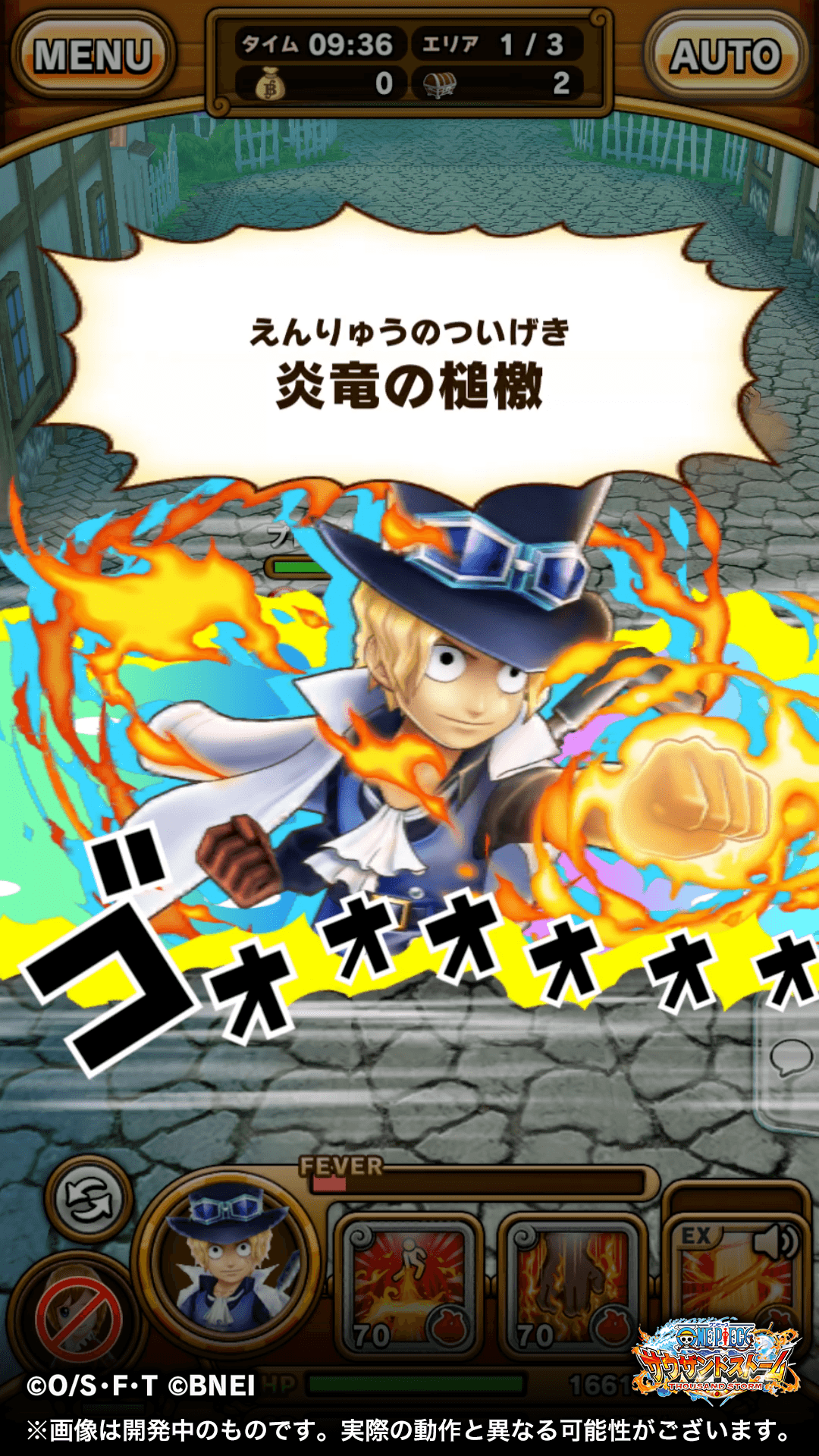 One Piece サウザンドストーム サウストスクショ祭ツイート例その 好きなキャラの必殺技 サウスト といえばド派手な必殺技 サボの新必殺技をスクショ 皆さんもお気に入りの必殺技をスクショしてツイートしてください サウスト ワンピース