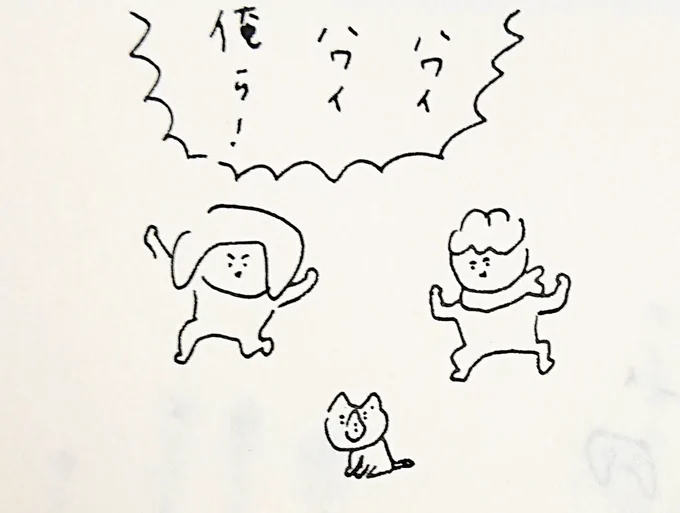 ワイハ結婚式?の招待にはしゃぐおれたちと連れていってもらえないため不服そうなニーニー 