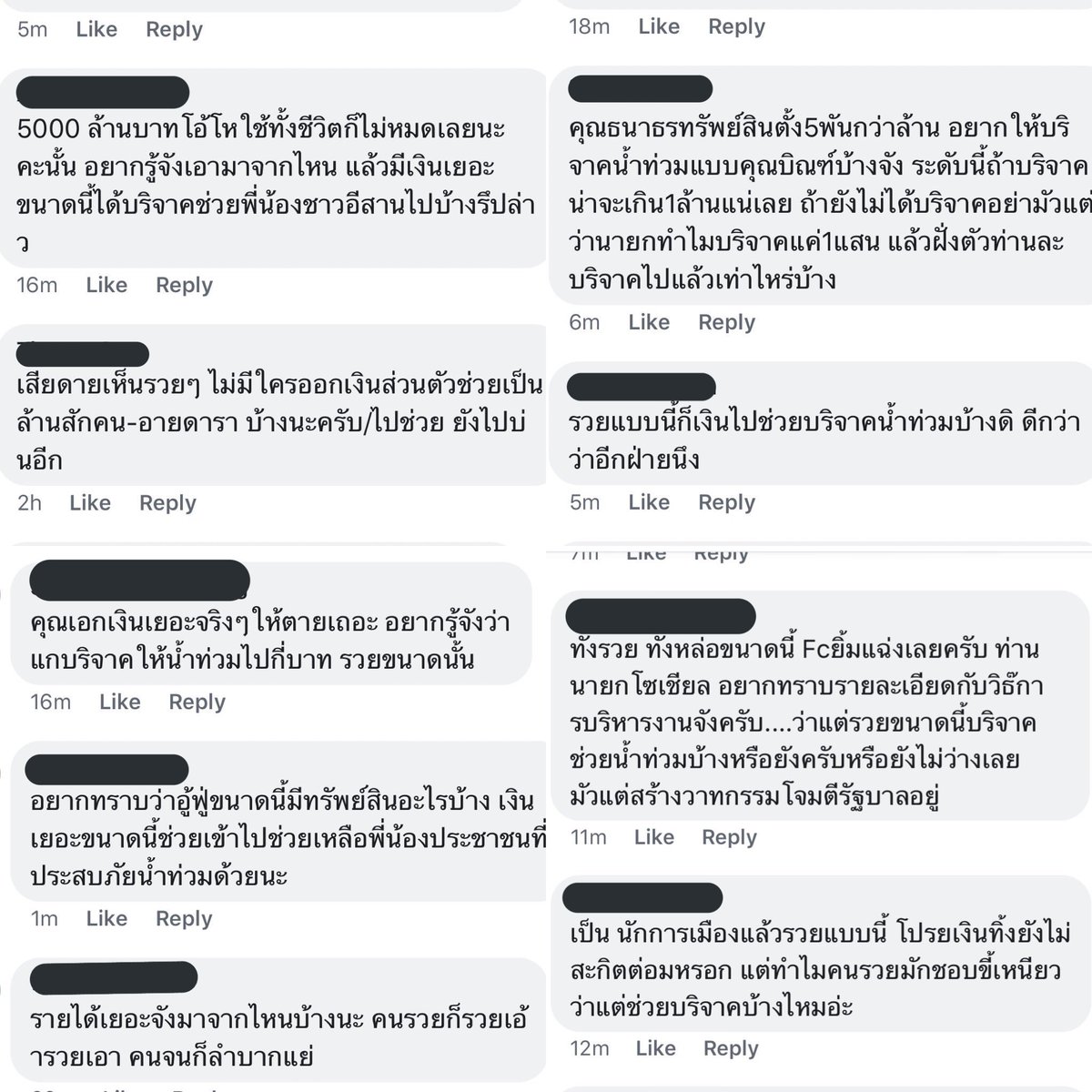 คุณกอนมิจแท้ tweet media