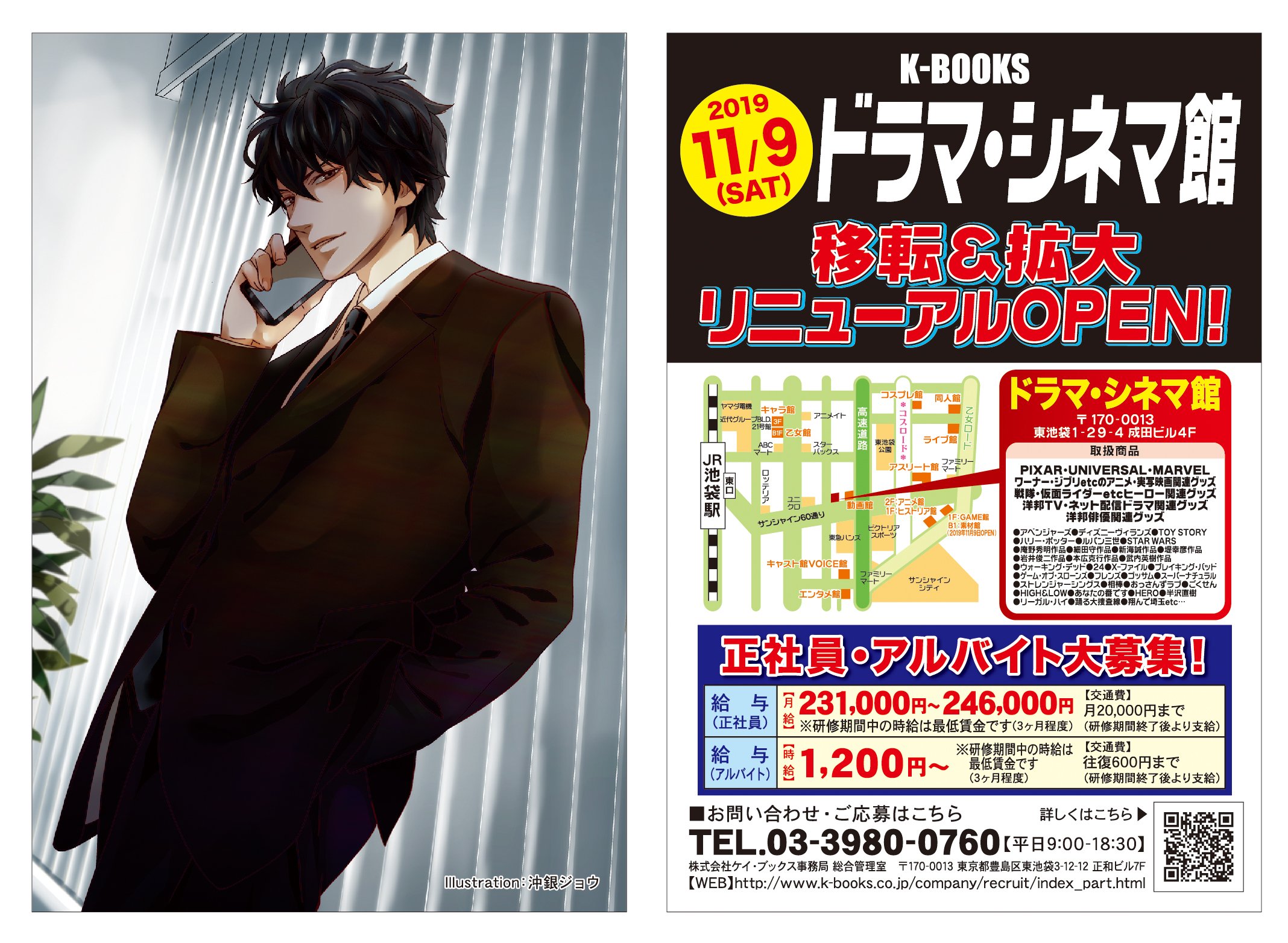 K Books 芸能館 本日も 着々と準備中 こちらは High Low Ldhコーナー 見やすくなってますよ 池袋 Kbooks 映画 シネマ ドラマ アニメ 俳優 High Low Exile Ldh T Co Detpbj5ndn Twitter