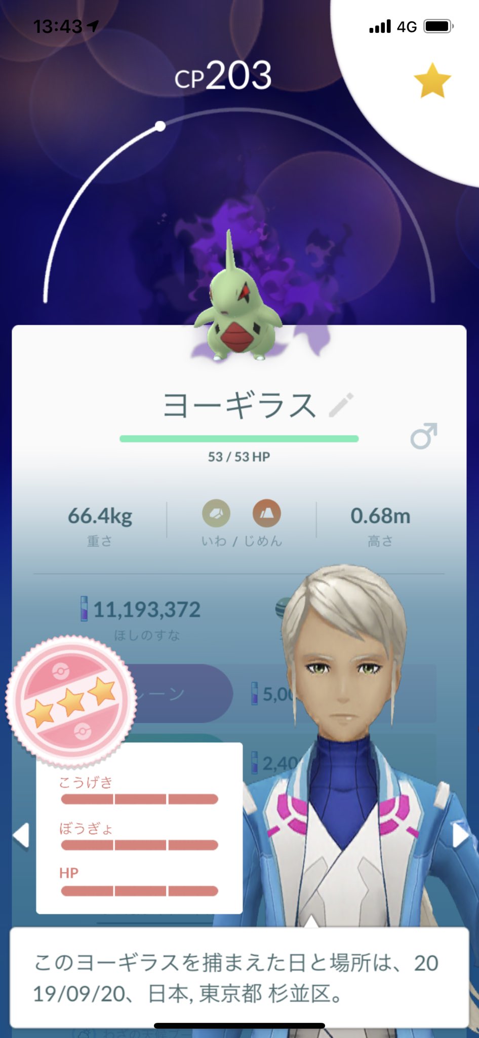 Pokegoラビリンス シャドウでfff 捕獲すると困惑します このまま で大量に砂消費するのってトレーナーのちょっとしたロマンですね Fffリトレーンは悩みどころ ポケモンgo しゃどう シャドウポケモン リトレーン ヨーギラス バンギラス Fff