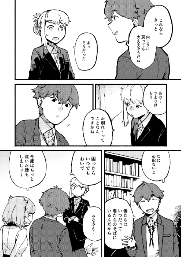書籍にはこれまでの連載に加え、新たな書体のエピソードを追加しています またエピローグも収録、丸栖は無事ロゴを作れたのか?などなど お楽しみに 