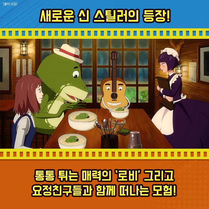 감초 캐릭터만 모았다!👀✨ 시선을 빼앗는 독특한 신.스.틸.러 <마왕의 딸 이리샤>부터 <겨울왕국>까지!😍 요정 친구들과 함께 모험을 떠나자!🧚...