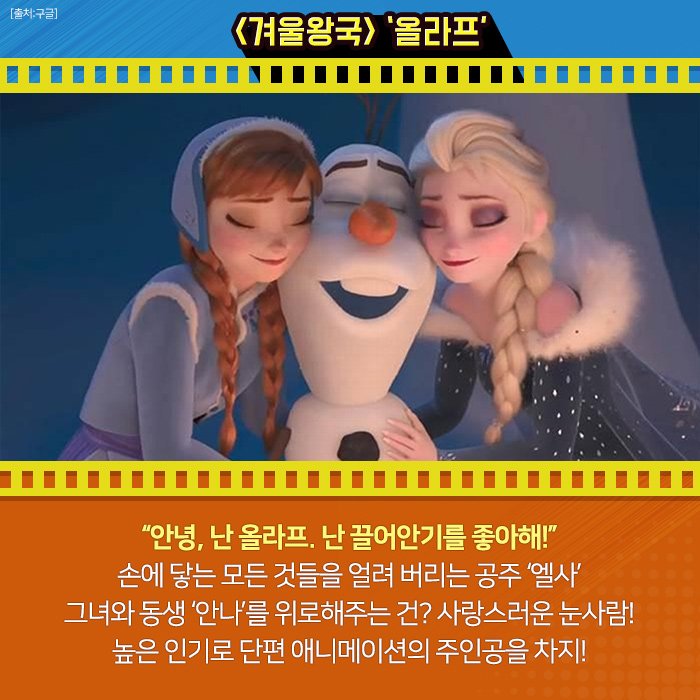 감초 캐릭터만 모았다!👀✨ 시선을 빼앗는 독특한 신.스.틸.러 <마왕의 딸 이리샤>부터 <겨울왕국>까지!😍 요정 친구들과 함께 모험을 떠나자!🧚...