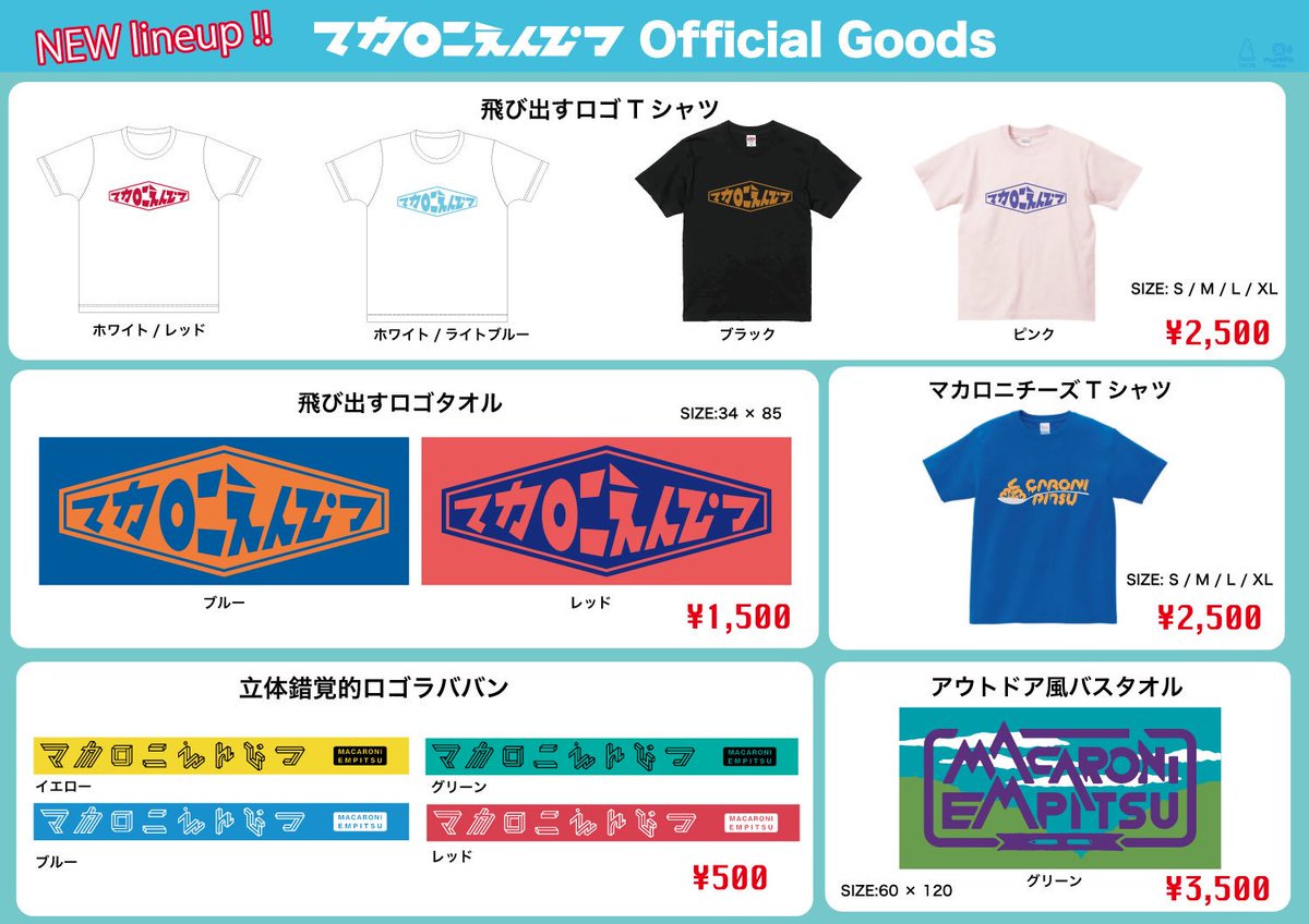 マカロニえんぴつ タオル レッド - 通販 - nickhealey.co.uk