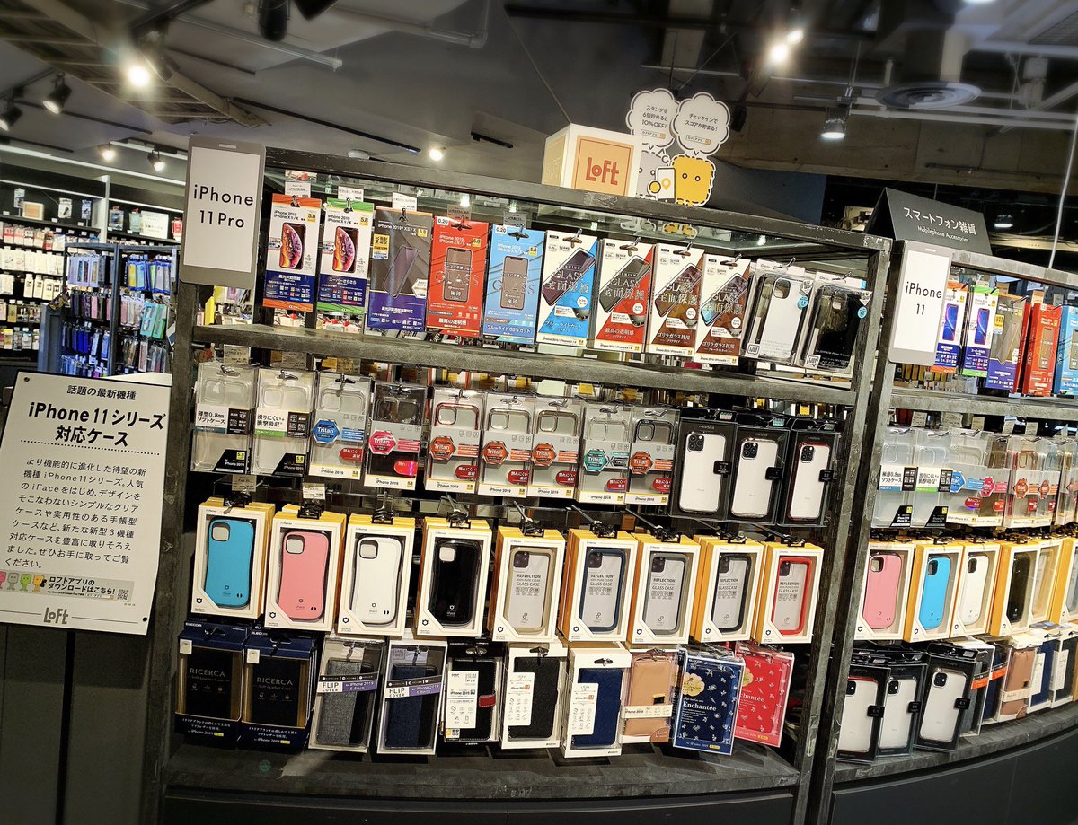 渋谷ロフト 話題の最新機種 Iphone11 シリーズ 対応ケース販売開始 待望の新機種iphone11シリーズ 本日より渋谷ロフトにて クリアケースや手帳型のケースなどの 販売をスタートいたしました また 保護フィルムも あわせて入荷しております