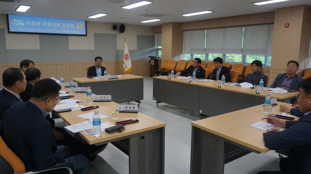 ChoiGyunghwan's tweet image. 체육회 예산의 안정적인 확보, 체육회 회장의 선출방법, 촉박한 일정에 따른 법 시행을 얼마간 미루는 문제에 대해서 체육회 의견을 들었습니다.

정기국회 예산 법안 심의 과정에서 광주시체육회가 제기한 의견들을 충분히 토론해 나가도록 하겠습니다.
#북구을 #광주시체육회 #체육단체장겸직금지법