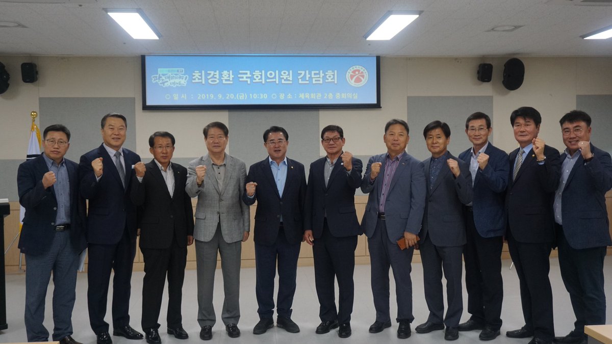 ChoiGyunghwan's tweet image. 체육회 예산의 안정적인 확보, 체육회 회장의 선출방법, 촉박한 일정에 따른 법 시행을 얼마간 미루는 문제에 대해서 체육회 의견을 들었습니다.

정기국회 예산 법안 심의 과정에서 광주시체육회가 제기한 의견들을 충분히 토론해 나가도록 하겠습니다.
#북구을 #광주시체육회 #체육단체장겸직금지법