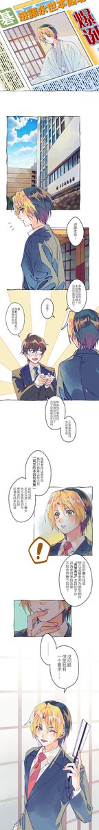 没什么意义的生贺漫画①
ヒカルお誕生日おめでとう！いつまでも大好き！ 