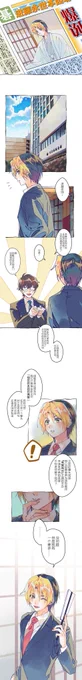 没什么意义的生贺漫画①
ヒカルお誕生日おめでとう！いつまでも大好き！ 