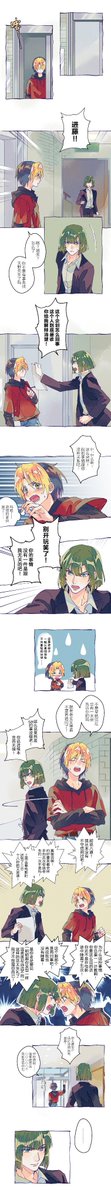 没什么意义的生贺漫画①
ヒカルお誕生日おめでとう！いつまでも大好き！ 