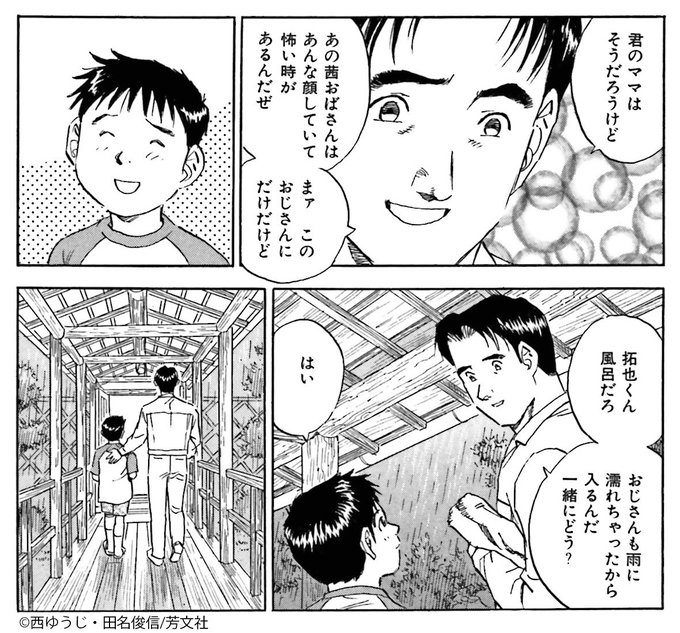 西ゆうじ を含むマンガ一覧 3ページ ツイコミ 仮 西ゆうじ を含むマンガ一覧 3ページ ツイコミ 仮