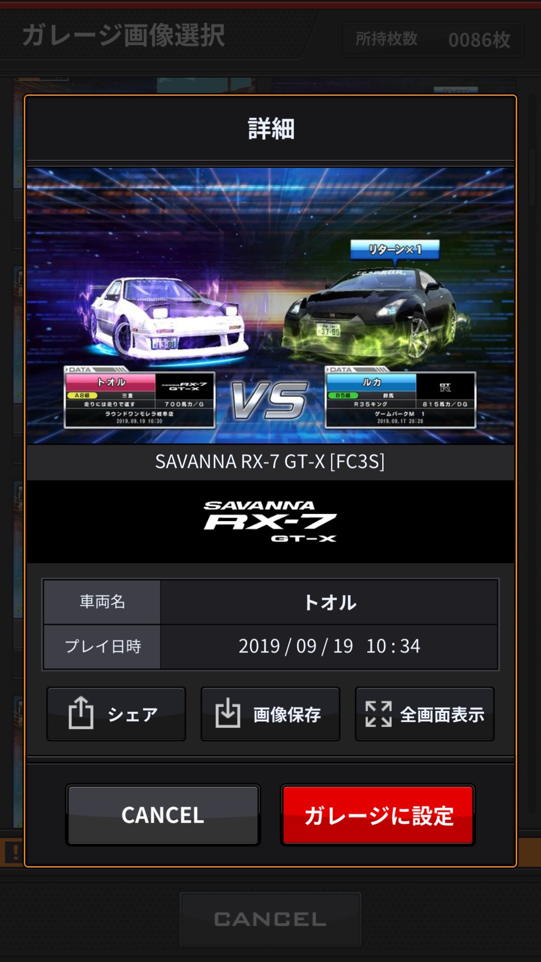 Vcr 湾岸垢 湾岸ミッドナイトでネオン管がつく車を教えてください 湾岸ミッドナイト Twitter
