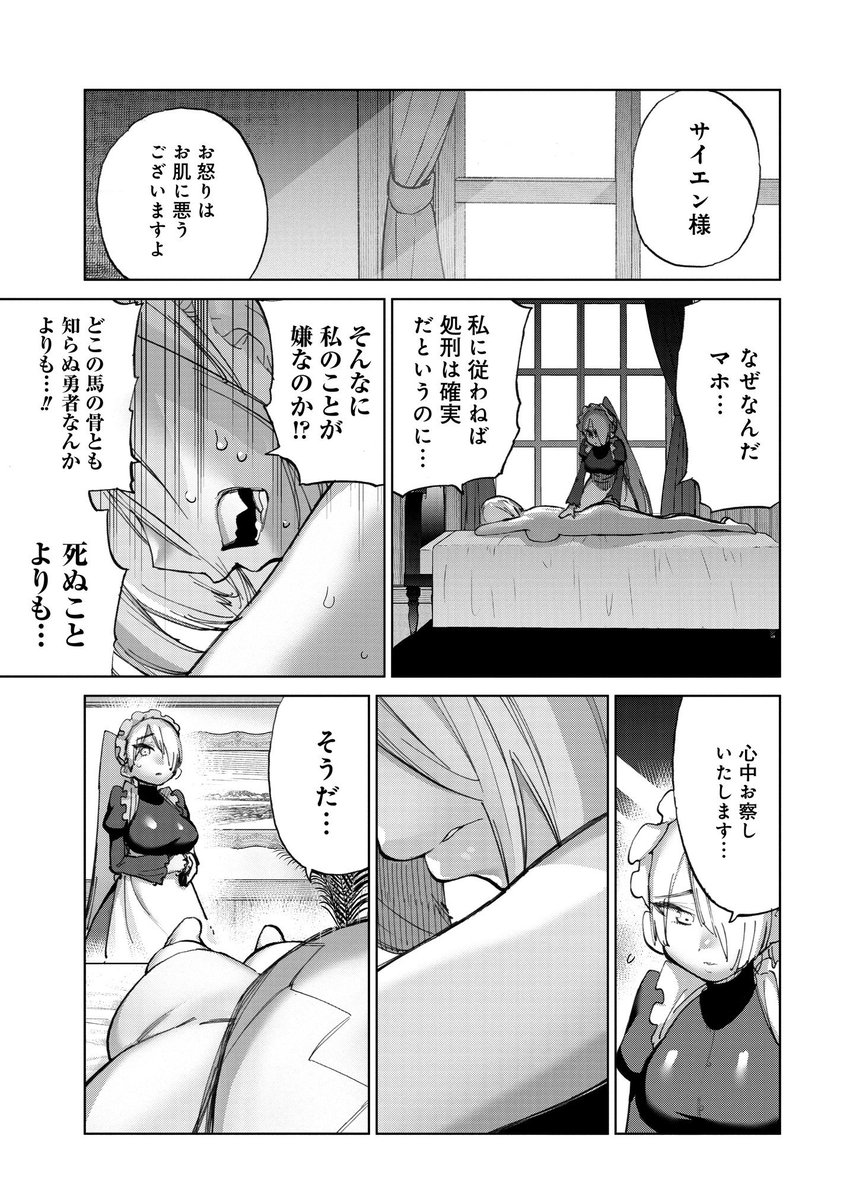 想いを寄せてる魔法使いを監禁して自分の恋人にしようとしてるクレイジーサイコ百合お姉さんのお話が更新しています!  おっぱいが……多めです…………  読む?⤵︎ 