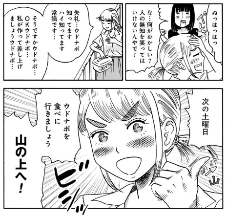 山と食欲と私 を含むマンガ一覧 古い順 5ページ ツイコミ 仮 山と食欲と私 を含むマンガ一覧 古い順 5ページ ツイコミ 仮