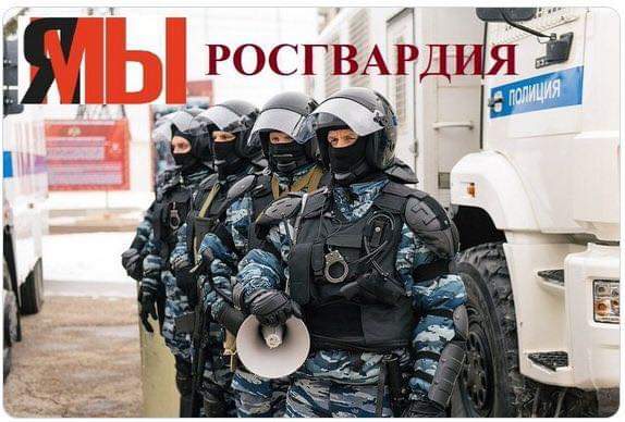 Работайте парни, Россию надо отстоять