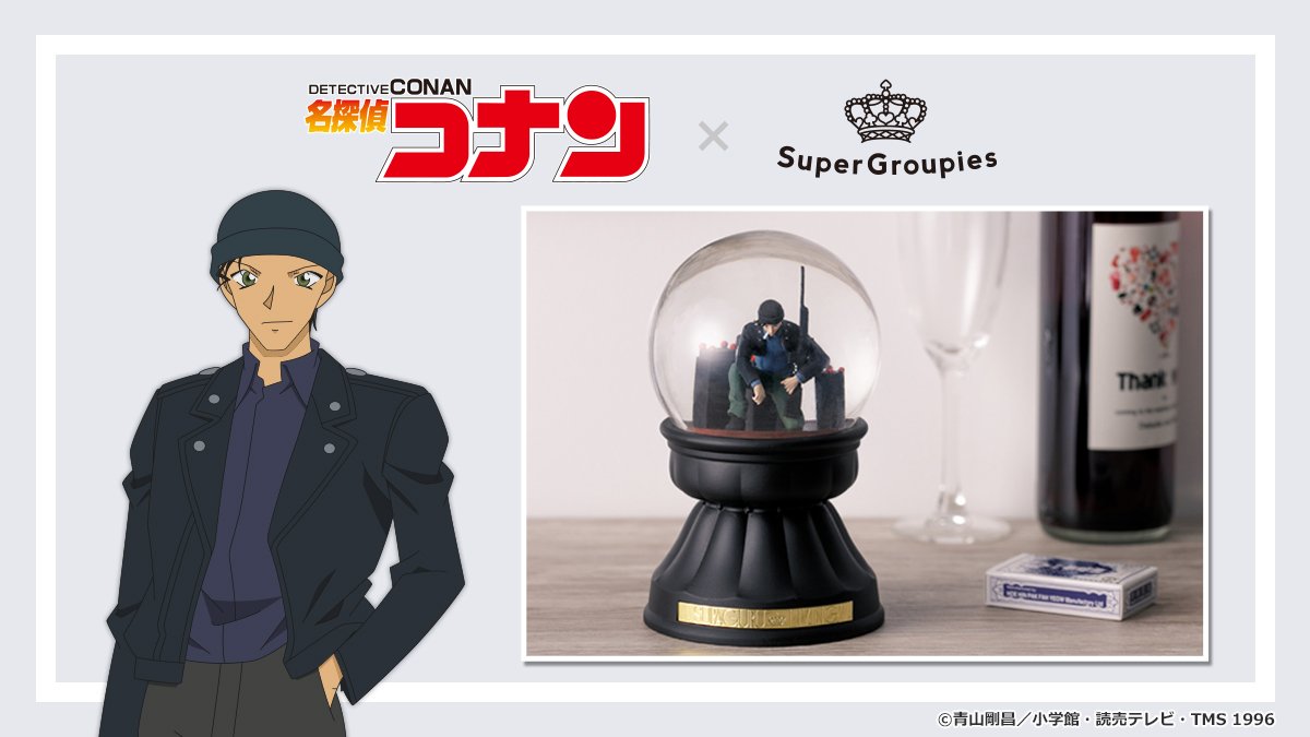 名探偵コナン  スノードーム　赤井秀一 名探偵コナン スノードーム 赤井秀一