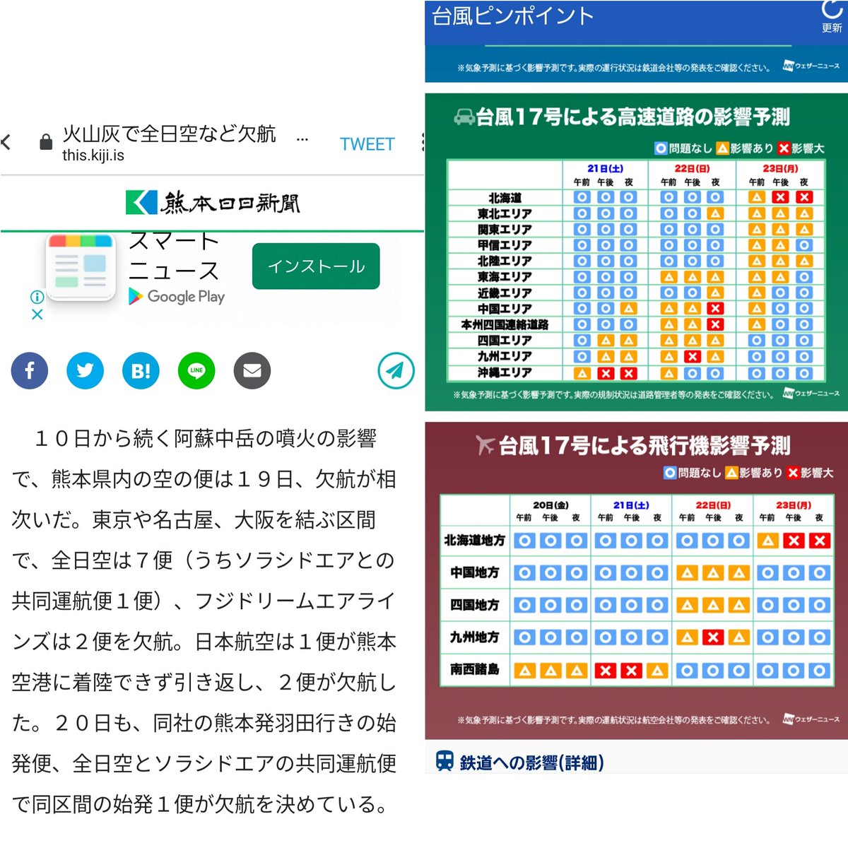 空路 Twitter Search