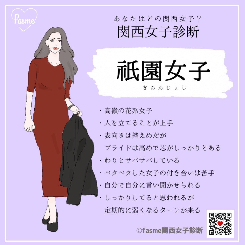 ファッショントレンド これまでで最高のサバサバ 系 女子 診断