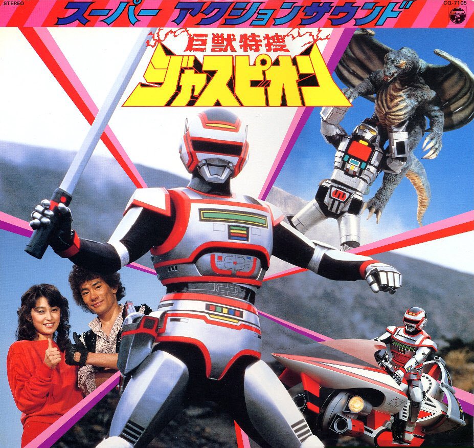 ゆゆゆゆゆ ブラジル 人のクラスメイトが ジャスピョン って番組が子供の時好きだった 日本の番組でしょ って言っても全く知らんから調べたら 巨獣特捜ジャスピオン っていう 特撮ヒーローなのね あと刑事ジバンと戦隊ヒーローものの話して かめはめ