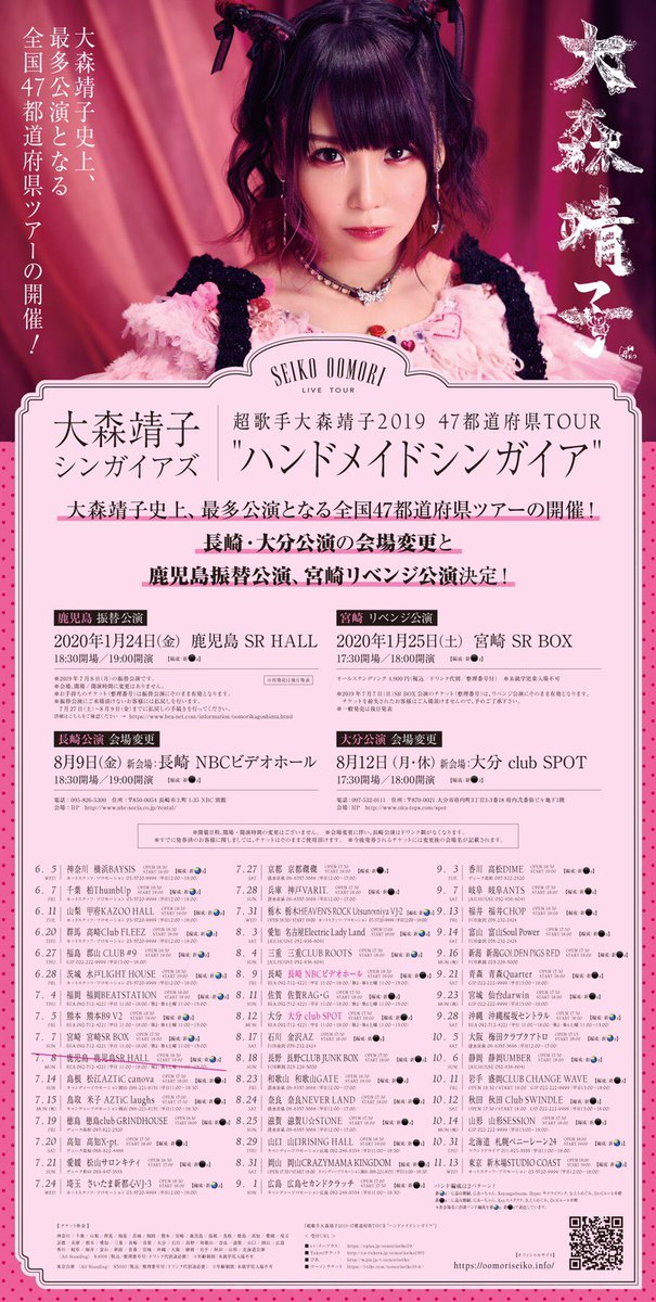 👗青森からの新アイテムはこちら！ 顔面Tの黒ボディ 3000円 メッセージ