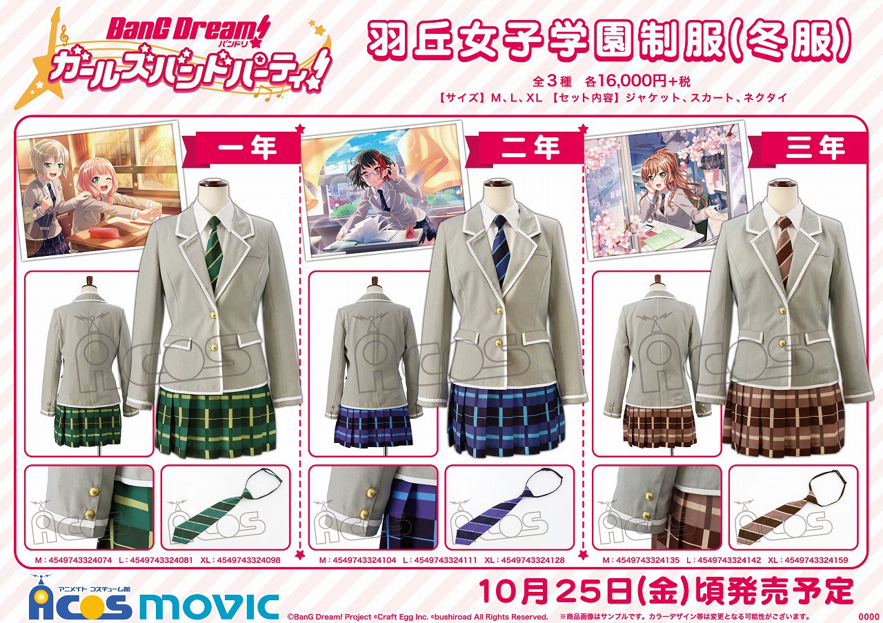 BanG Dream! バンドリ！BanG Dream! It's MyGO!!!!! 羽丘女子