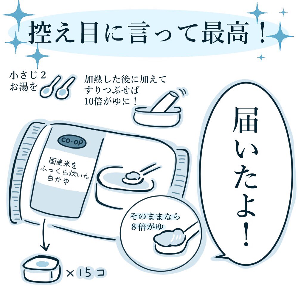 離乳食始めました コープ先生に頼ってるので 楽しみながら出来ています 初 ツムママの漫画 離乳食始めました コープ先生に頼ってるので 楽しみながら出来ています 初 ツムママの漫画