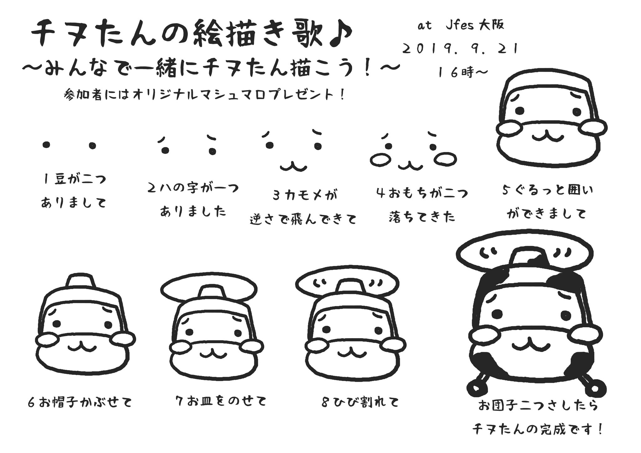 今井ミリ チヌたん チヌたんの絵描き歌作ったん みんな 明日のjfes大阪遊びに来てね 16時からのライブペインティング参加してくれた人にはチヌたんからささやかなプレゼントご用意してます チヌたん Jfes 今井ミリ チヌたん チヌたんの絵描き歌作ったん みんな 明日のjfes大阪遊びに来てね 16時からのライブペインティング参加してくれた人にはチヌたんからささやかなプレゼントご用意してます チヌたん Jfes