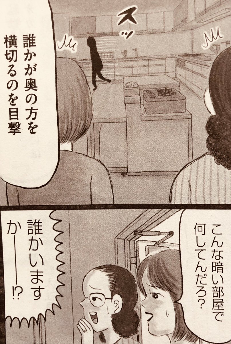 本日発売の「東京ウォーカー」に、『東京怪奇酒』最新話載ってます。
現代でも陰陽師が普通に存在してることを知り、驚きました。令和なのに。

あと今晩、久々に加藤編集長と情報提供者の方と怪奇現場の取材に行ってきます。
一昨日、歩道橋で転んで死にかけたので怖いけど楽しみです? 