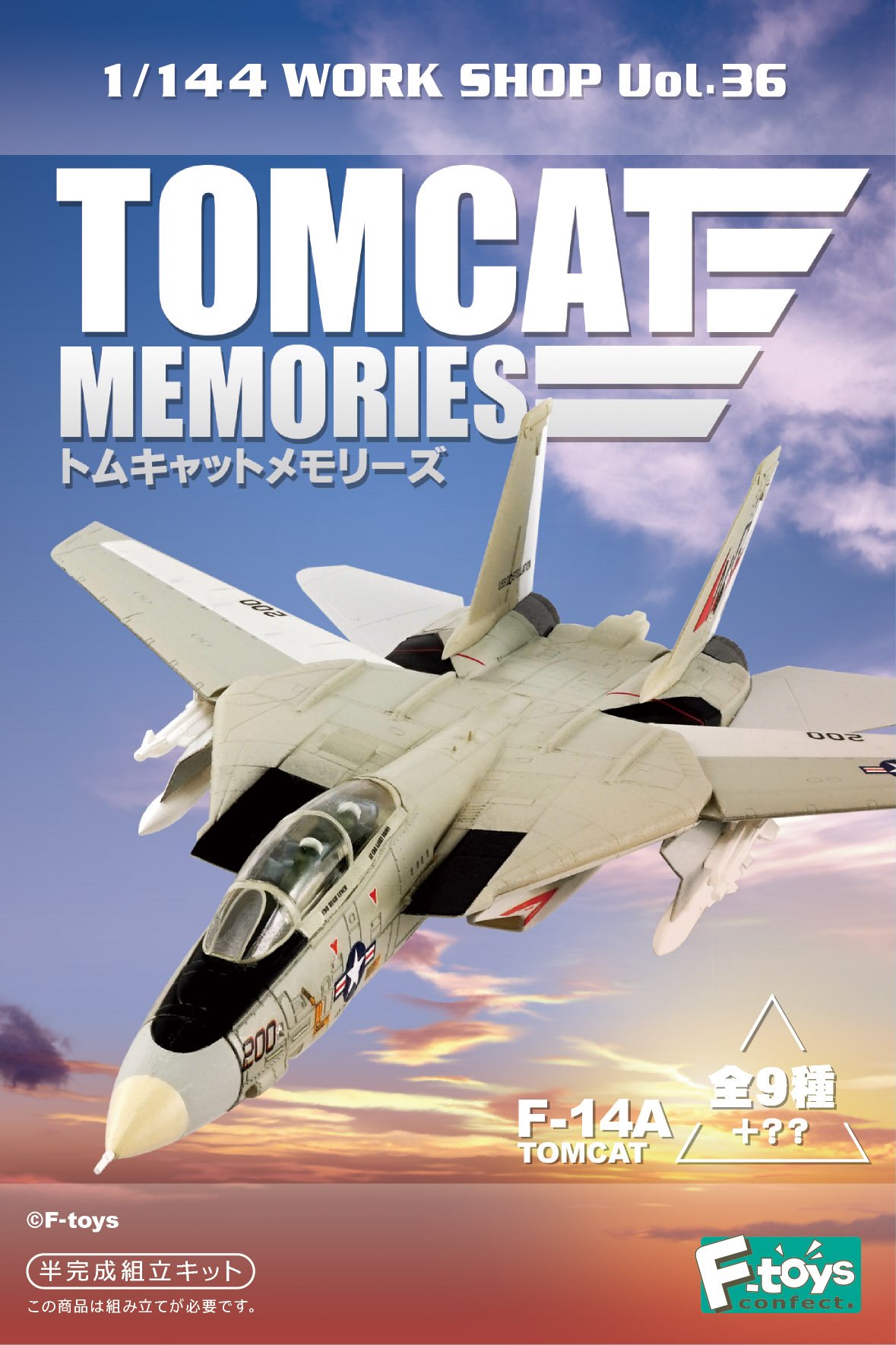 EWS トムさん専用 エフトイズ スケール開発室 on X: 