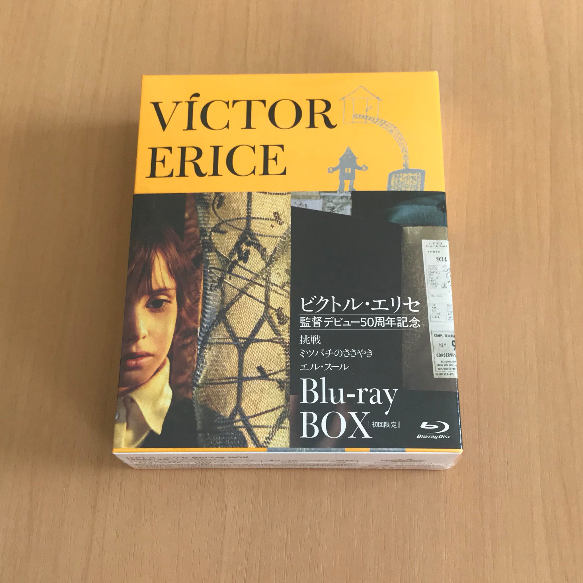 ビクトル・エリセ Blu-ray BOX 監督デビュー50周年記念〈初回限定生…