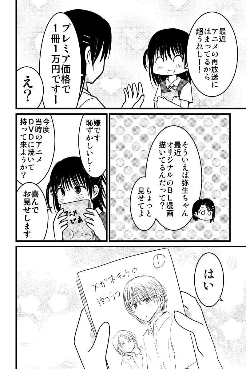 逃げてお兄ちゃん！第7話「地雷」 #漫画 #オリジナル #ギャグ  