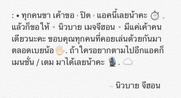 close + log out นิวบาย tweet media