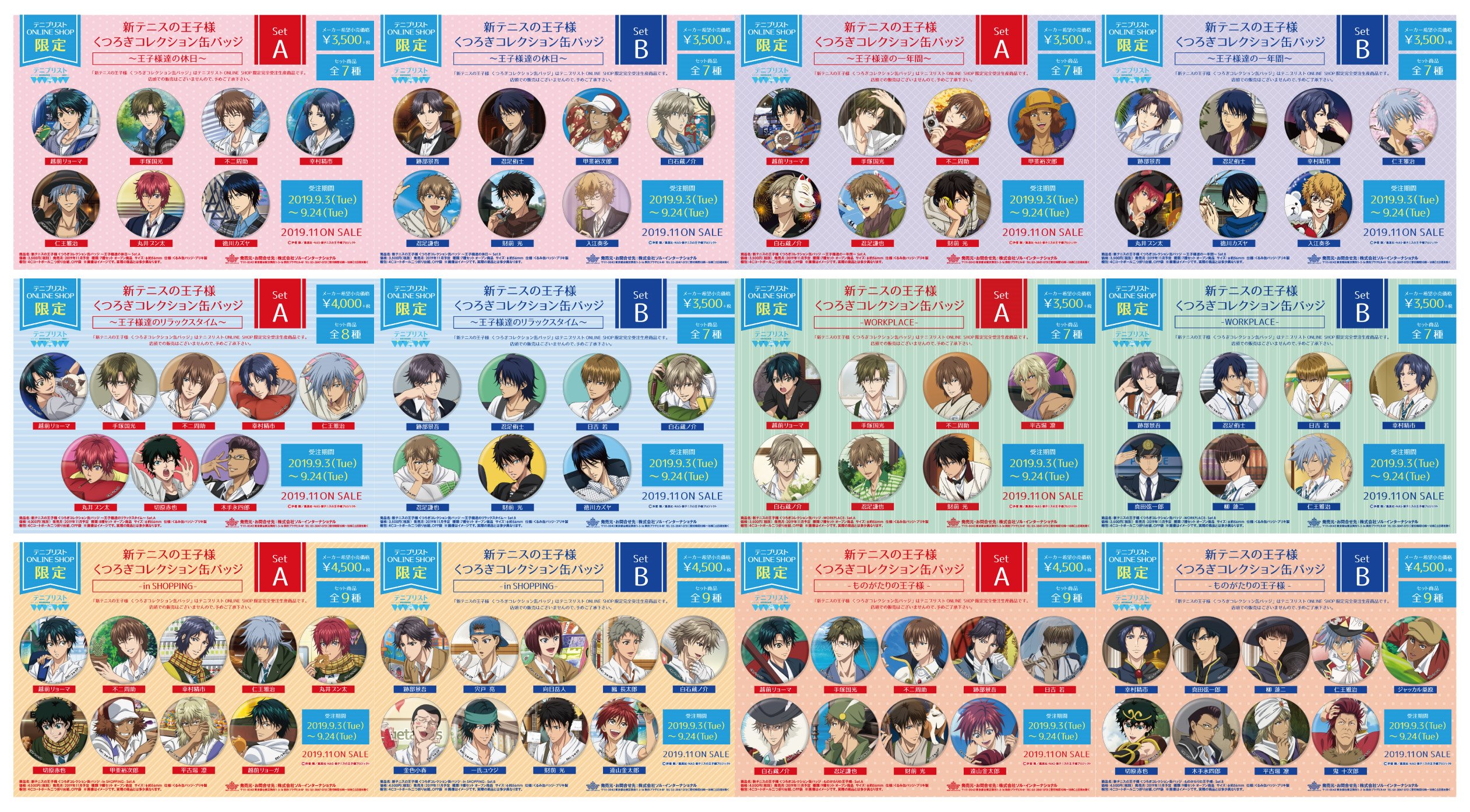 ソル・インターナショナル on X: 