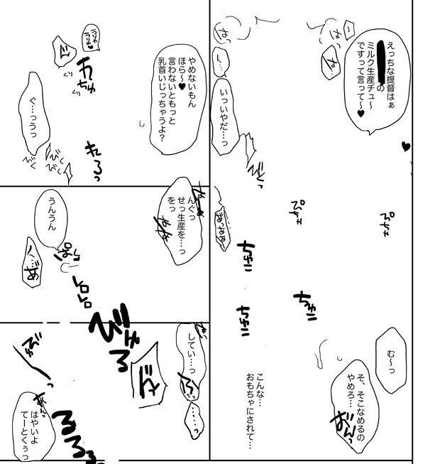 明後日のイベントのコピ本サンプル絵はツイッターにあげれないので台詞だけでも空気感じてください 