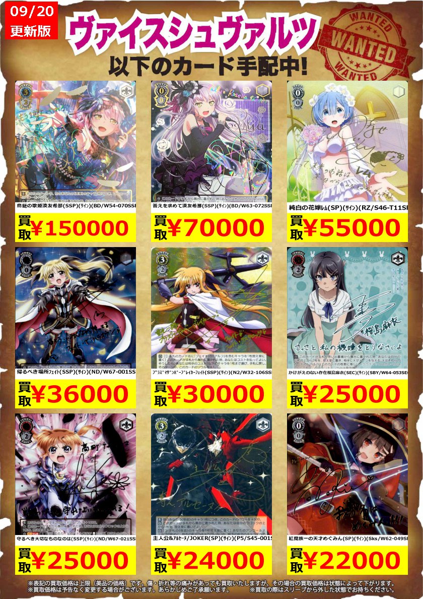 純白の花嫁 レム SP サイン（オレタン岡山本店 on X: 