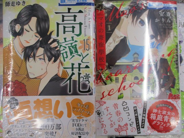 アニメイト和歌山 スタッフさん募集中 書籍入荷情報 本日のオススメ商品はコチラ 続 この素晴らしい世界に爆焔を 3巻 豚公爵に転生したから今度は君に好きと言いたい 3巻 宝くじで40億当たったんだけど異世界に移住する 6巻 アニメイト和歌山 スタッフさん募集中 書籍入荷情報 本日のオススメ商品はコチラ 続 この素晴らしい世界に爆焔を 3巻 豚公爵に転生したから今度は君に好きと言いたい 3巻 宝くじで40億当たったんだけど異世界に移住する 6巻