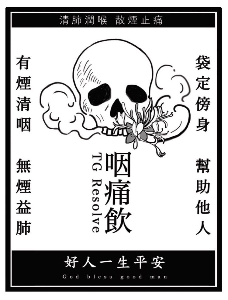 hkgkobato's tweet photo. #國難忠醫
又双叒叕派涼茶沖劑啦!
時間係 今日 1900-2400
地點係 荔枝角站C出口附近
詳細地點 1800後 接受PM查詢
上過黎既自己上黎啦 都係個到
量大既話 提前講聲🙏🏼
#FightForHealth #StandWith中醫 https://t.co/DD2vbc3mj3