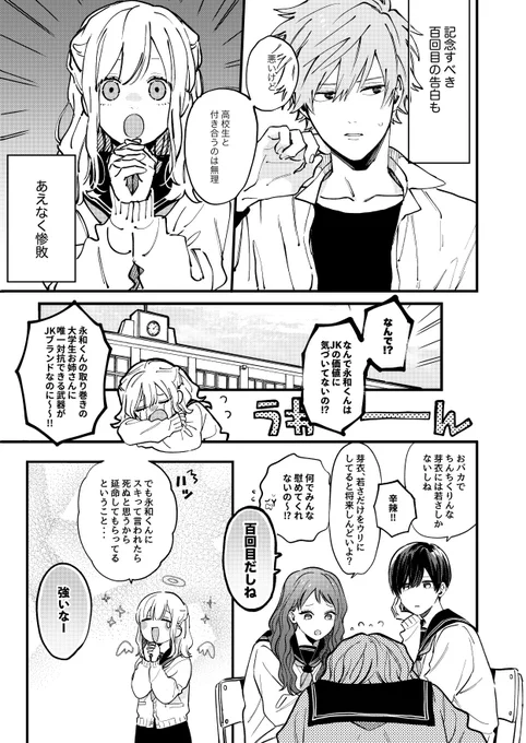 続き描かないかもしれないから供養
#とわめい 