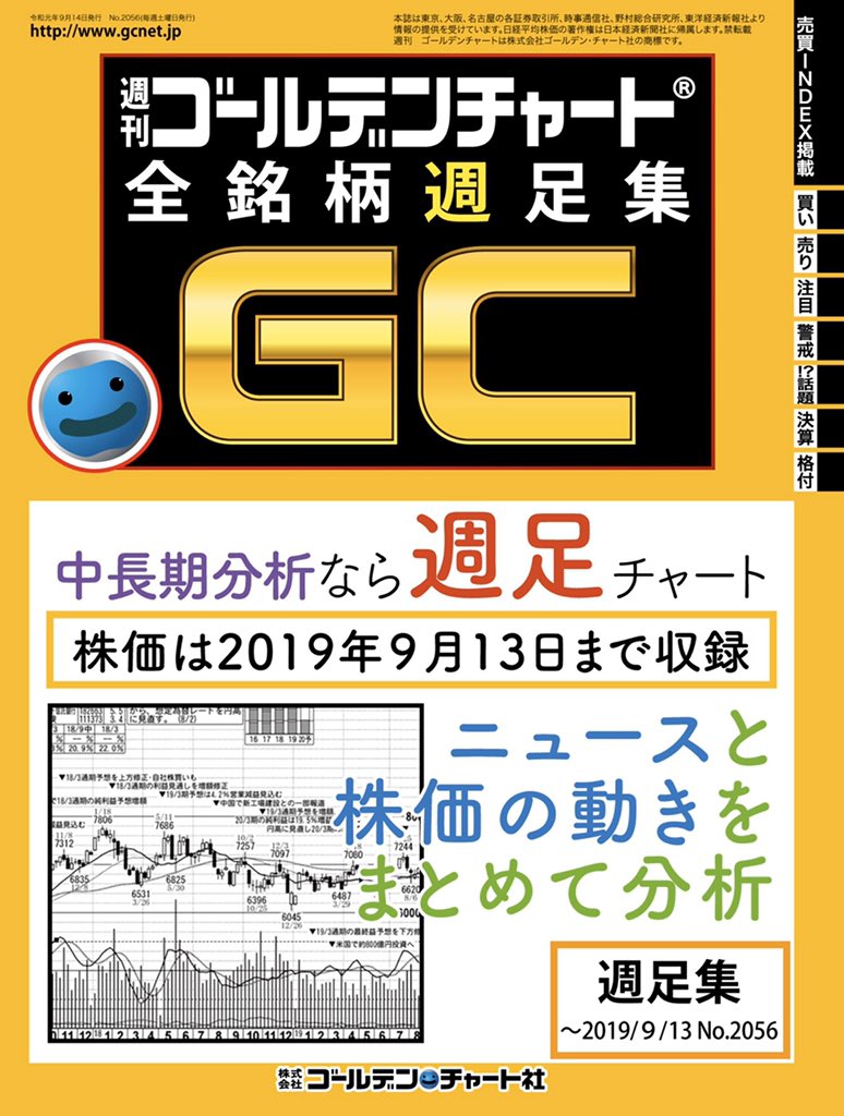 ゴールデン チャート社 On Twitter 週刊ゴールデンチャート 私は 電子書籍 派 新しいios 13やiphone 11 を使ってカッコよく 株価 チャート を分析をしたい そういう方はぜひ電子書籍版をご利用ください Apple Booksで購入できます Iphone11