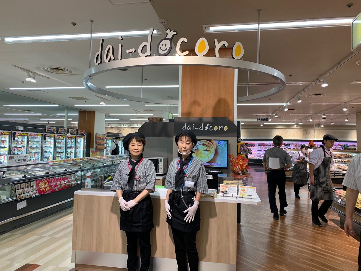 株式会社ダイエー 公式 على تويتر 本日オープンした イオンフードスタイル 板宿店の紹介します キッチンサポート Dai Docoro ができました 毎日献立を考えるのってホント大変 そこで 私たちが 今晩のメニューを提案します 健康面も考えた色々な献立を教え 株式会社ダイエー 公式 على تويتر 本日オープンした イオンフードスタイル 板宿店の紹介します キッチンサポート Dai Docoro ができました 毎日献立を考えるのってホント大変 そこで 私たちが 今晩のメニューを提案します 健康面も考えた色々な献立を教え