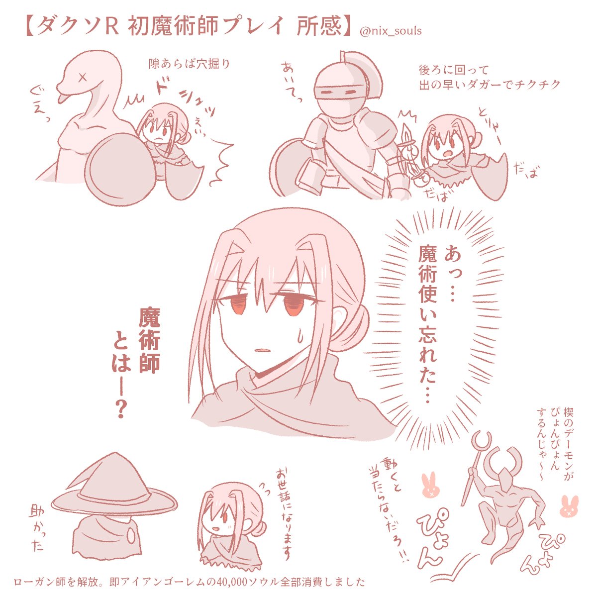 ダクソうちの灰まとめ ダクソうちの灰まとめ