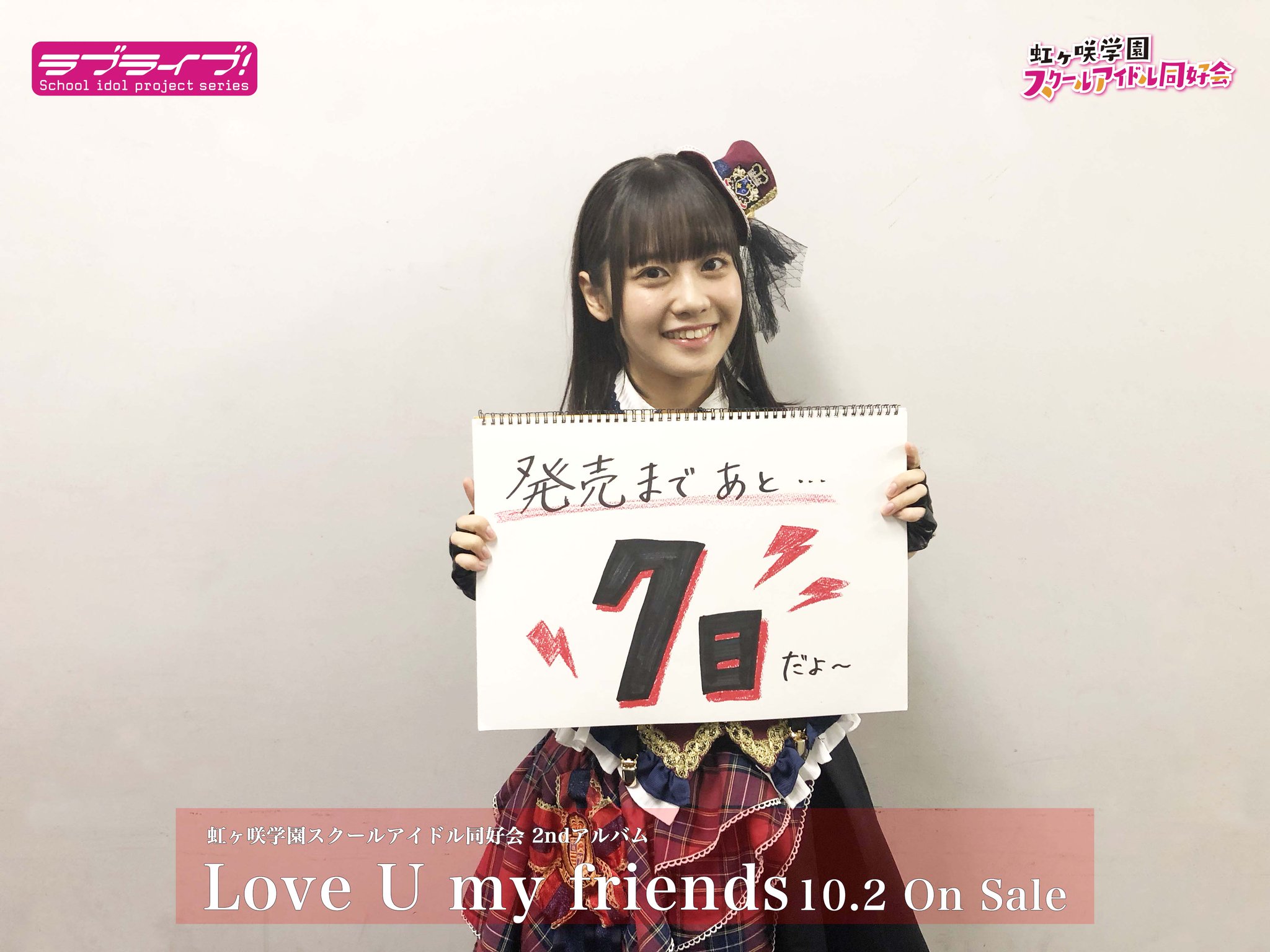 ラブライブ LoveLive!Days 虹ヶ咲ブロマイドポストカード　楠木ともり Amazon.co.jp: 楠木ともり ブロマイド 生写真 虹ヶ咲学園